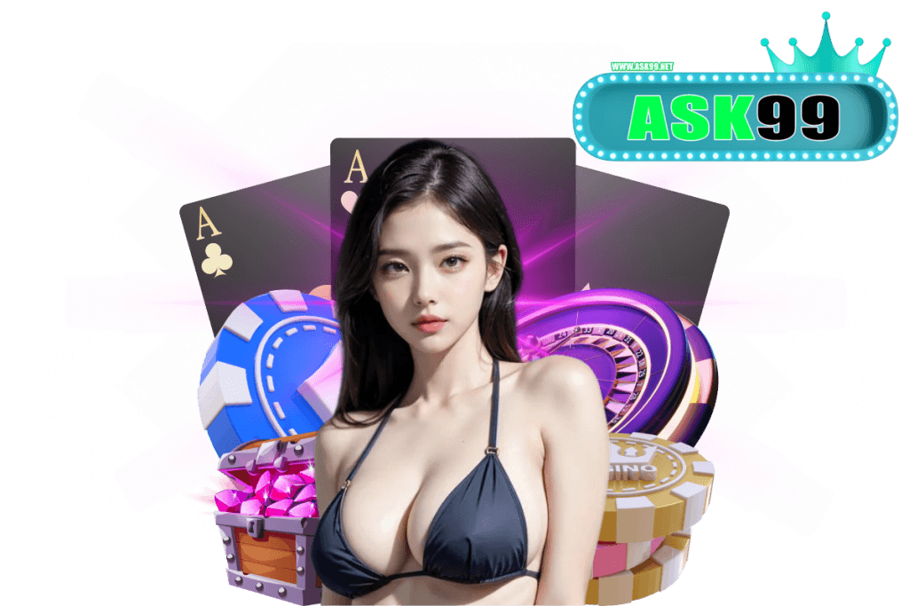 ask99 แจกเครดิตฟรี
